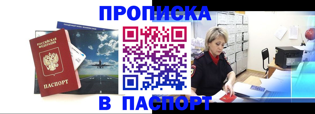 временная регистрация адрес в Красном Сулине