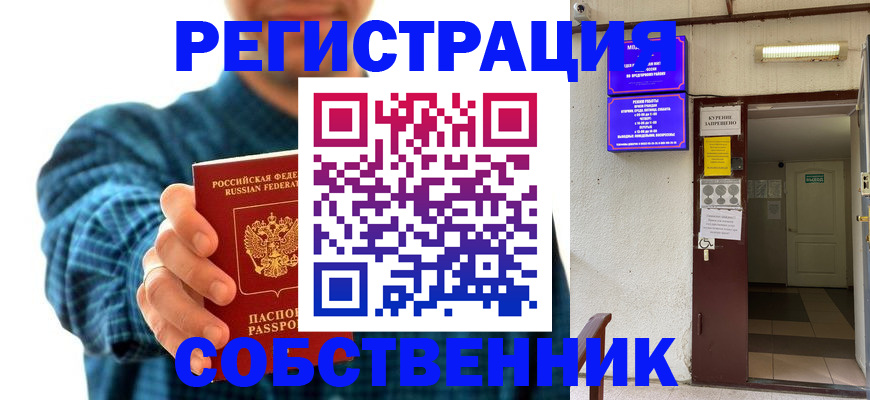 прописка ребенка в Красном Сулине