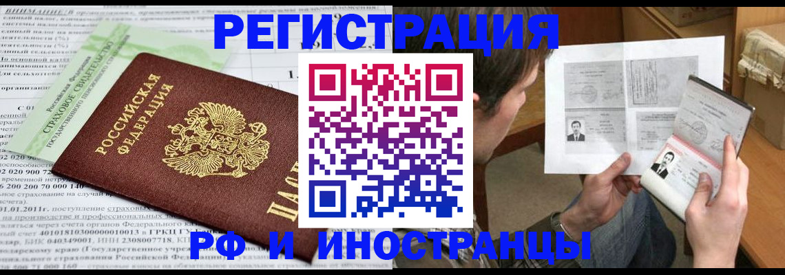временная регистрация купить в Красном Сулине