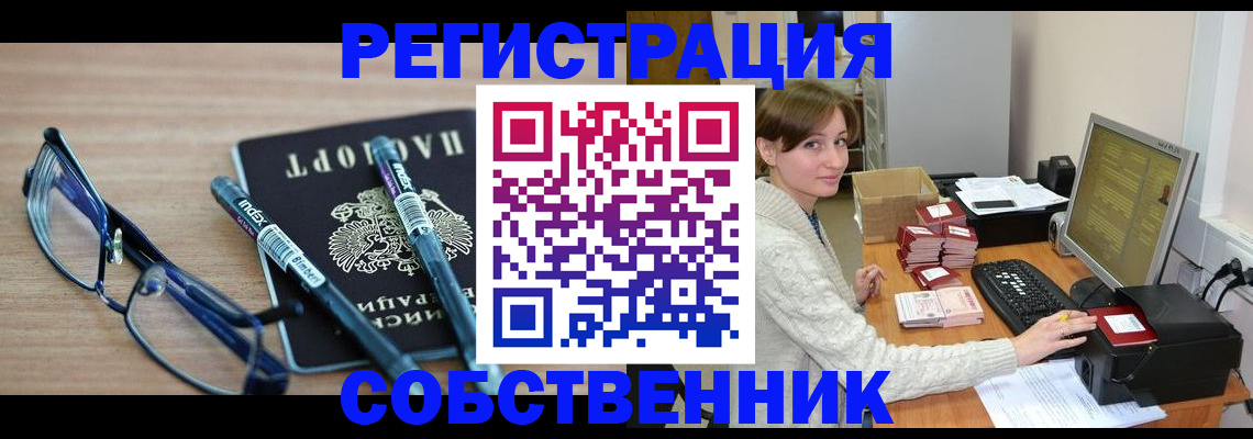 регистрация в Красном Сулине